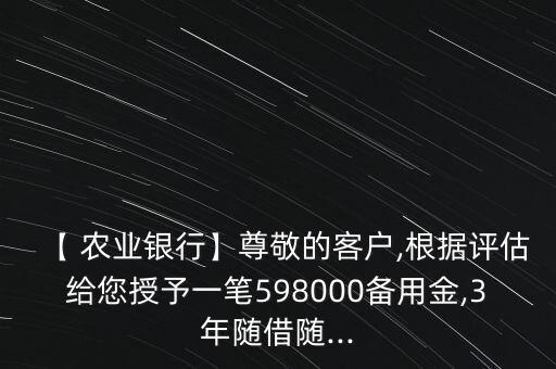 平安盈無(wú)憂農(nóng)業(yè)銀行