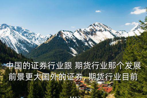 期貨公司發(fā)展趨勢,百度公司現(xiàn)狀和發(fā)展趨勢