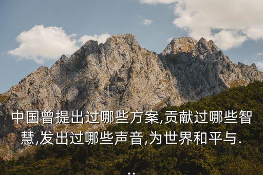 中國積極的事情,積極事情有哪些