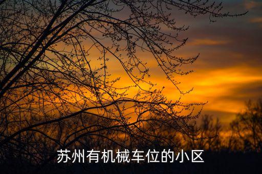 普寧市恒潤投資有限公司,青州恒潤建設投資發(fā)展有限公司
