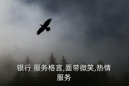 銀行服務相關詞,以銀行服務為主題的文章