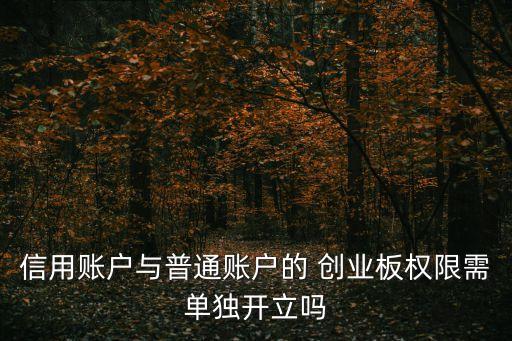 創(chuàng)業(yè)板市場(chǎng)投資者適當(dāng)性管理業(yè)務(wù)操作指南