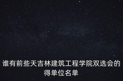 吉林省德陽建設(shè)工程有限責(zé)任公司