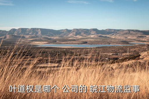 安徽皖江建設(shè)工程有限責(zé)任公司,安徽新路建設(shè)工程集團有限責(zé)任公司