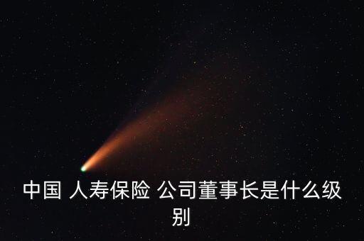 貴陽(yáng)人壽保險(xiǎn)公司老總,貴陽(yáng)泰康人壽保險(xiǎn)地址電話