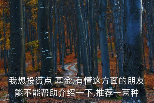 開(kāi)元基金待遇,海通開(kāi)元 母基金