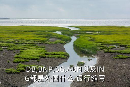 興業(yè)銀行和法國興業(yè)銀行,福建興業(yè)銀行和興業(yè)銀行是一個(gè)么