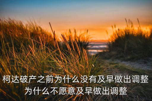 柯達公司的轉型,給柯達公司轉型的建議