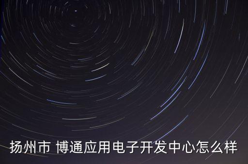 江蘇博通投資實業(yè)有限公司,江蘇華夏投資實業(yè)有限公司是國企嗎