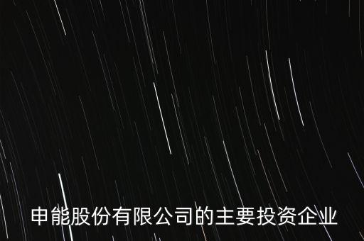 申能集團辦公地址,北京首開集團辦公地址