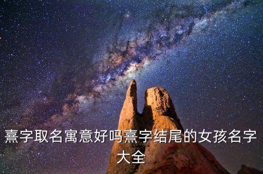 瑞熹股權投資,股權投資價值評估
