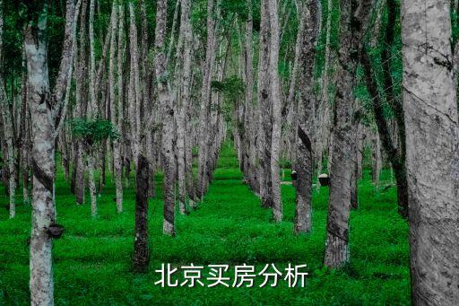 北京六環(huán)房價2015年