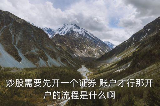 注冊(cè)賬戶后怎樣買股票,開通證券賬戶后怎樣買股票