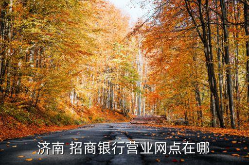 招商銀行大坪支行