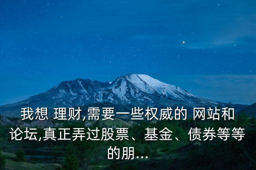 在線投資理財(cái)網(wǎng)站,投資理財(cái)網(wǎng)站可靠嗎