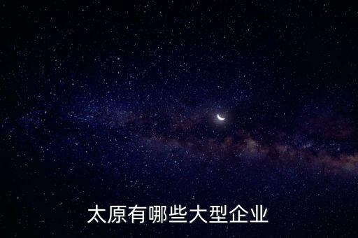 山西大土河國際貿易有限公司,山西一勝百國際貿易有限公司