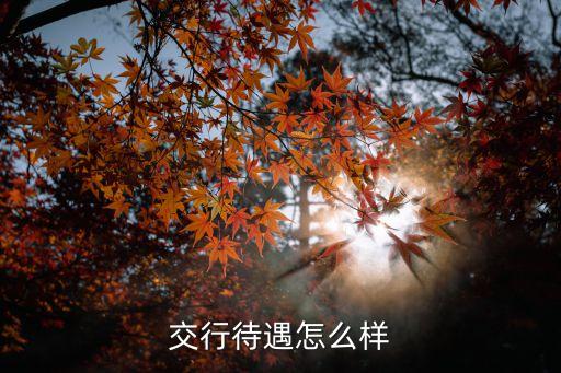 常熟農(nóng)村商業(yè)銀行上市,江蘇常熟農(nóng)村商業(yè)銀行電話號碼