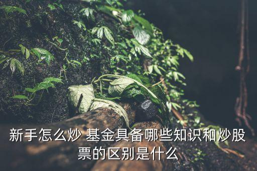基金經(jīng)理的操盤規(guī)則