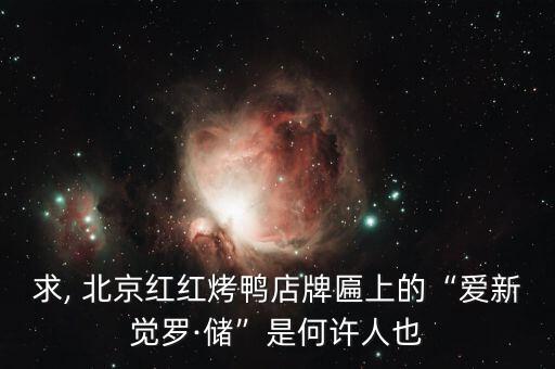 北京許立超,許立超財務總監(jiān)