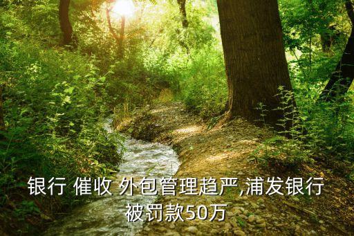 信用卡外包催收公司,民生信用卡貸后外包專(zhuān)線(xiàn)催收怎么辦