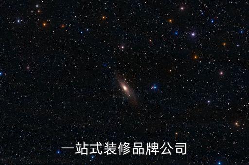 浙江亞廈裝飾股份有限公司重慶