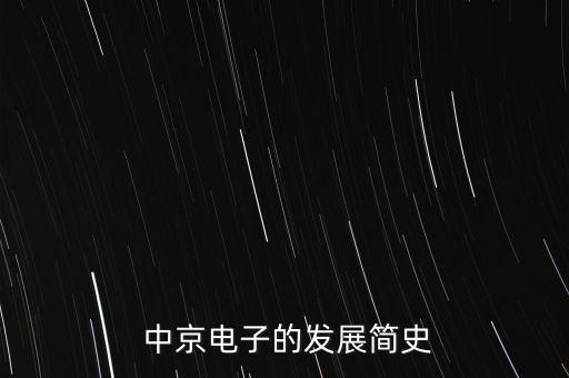 廣東中京投資有限公司,中京國富(深圳)投資集團(tuán)有限公司