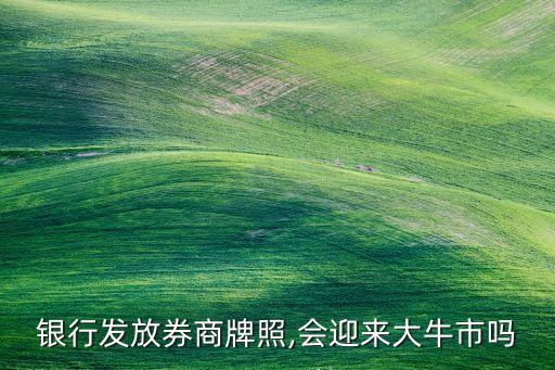 2014年下半年證券公司經(jīng)營(yíng)數(shù)據(jù)