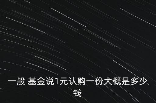 基金初始價(jià),基金已知價(jià)原則