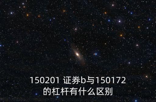證券b的母基金,證券基金排行榜前十名