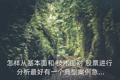 股票價值分析和技術分析,股票技術分析最好的三本書
