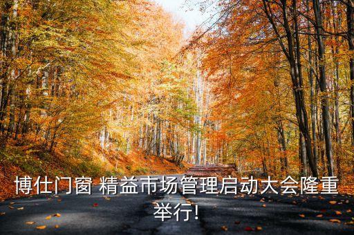 樂清精益集團(tuán)董事長,廣州市花都區(qū)精益集團(tuán)董事長