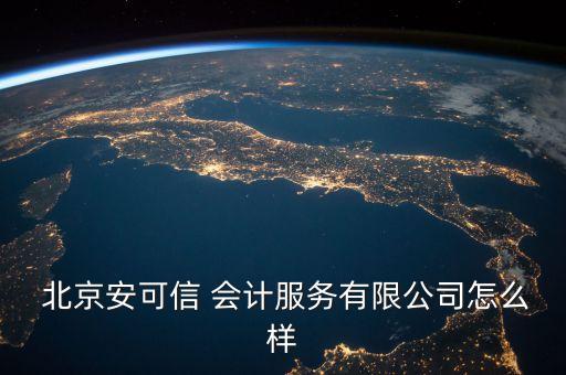 北京會(huì)計(jì)張克東,北京到克東火車(chē)票查詢(xún)