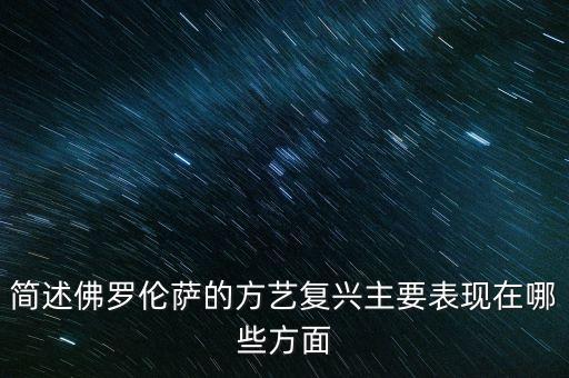 文藝復興投資,英國文藝復興