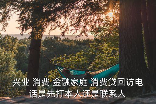 泉州消費金融公司,上海消費金融公司是哪個網(wǎng)貸