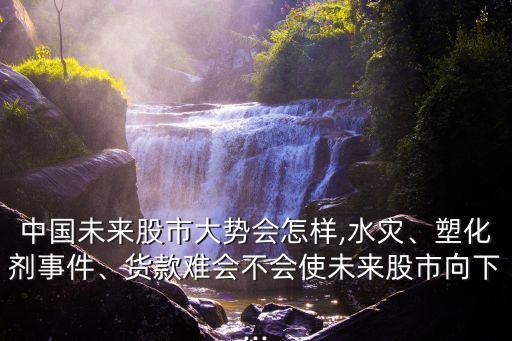中國神華能漲到多少