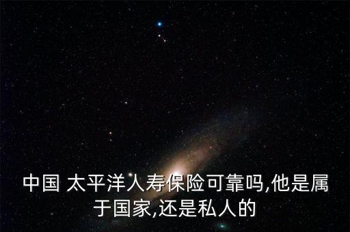 太平洋壽險云南分公司尹建宏
