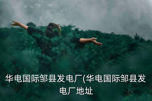 東華公司總資產(chǎn),公司總資產(chǎn)下降說明什么