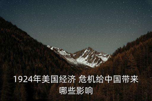 金融危機(jī)給中國提供了哪些機(jī)會
