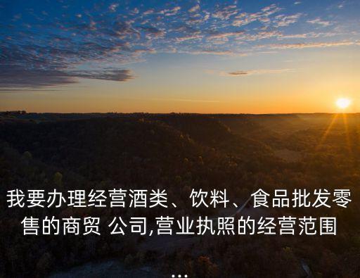食品公司章程范本,公司章程范本免費(fèi)下載