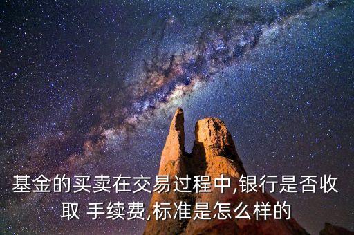 購買開放式基金的手續(xù)費收費模式,我國開放式基金認購采取的收費模式有