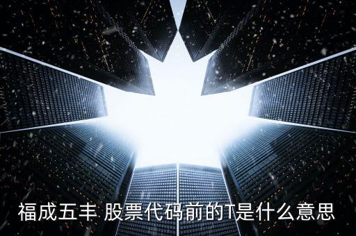 002173股票行情