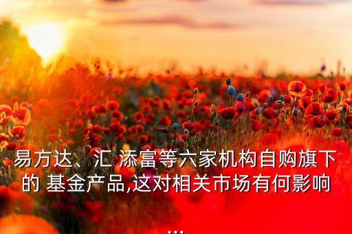 添富價(jià)值基金怎么樣,富國天益價(jià)值混合基金怎么樣