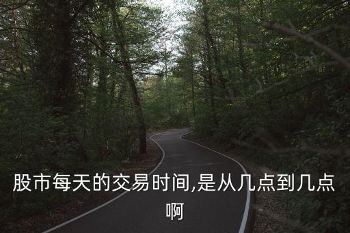 2015股票節(jié)假日,股票節(jié)假日是不是不開盤