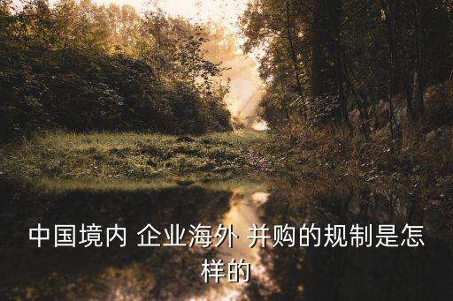 2016中國企業(yè)并購,中國企業(yè)并購數(shù)據(jù)庫