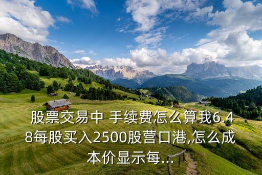 2016年股票山西證券手續(xù)費是