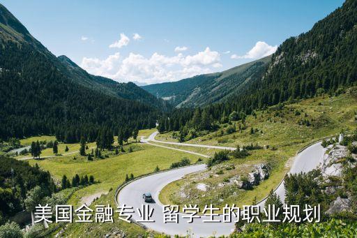 在美留學(xué)生投資股票,留學(xué)生可以買日本股票嗎