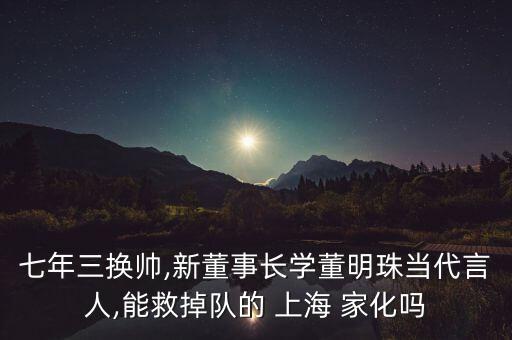 上海家化股期激勵(lì)