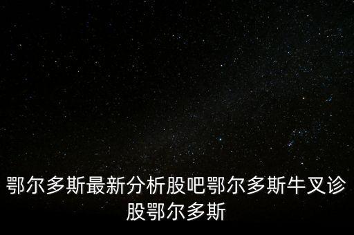 港股中國(guó)礦業(yè)股吧,港股紫金礦業(yè)股吧