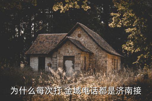 金域盛世集團,金域醫(yī)學(xué)集團怎么樣