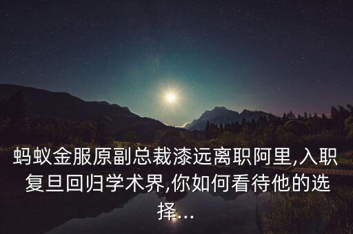 復旦教授性創(chuàng)投公司